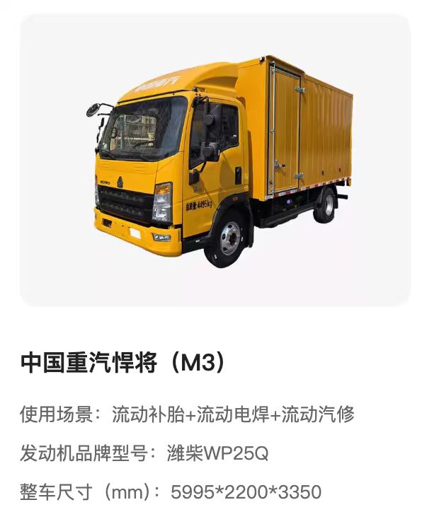 济宁检修车